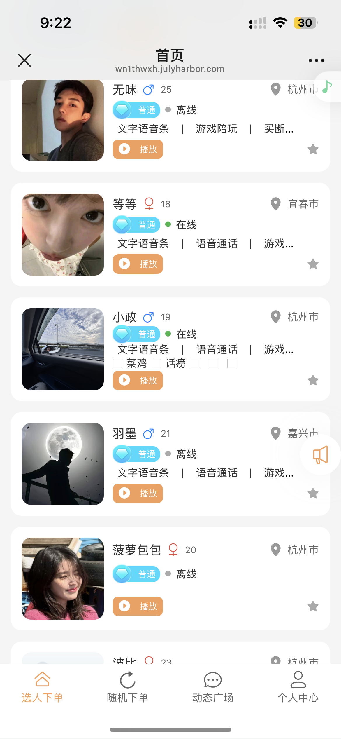 项目详情界面